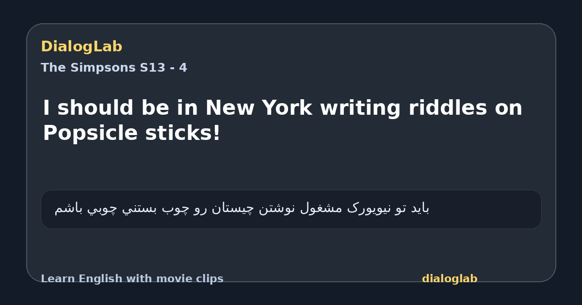 Share card for I should be in New York writing riddles on Popsicle sticks!