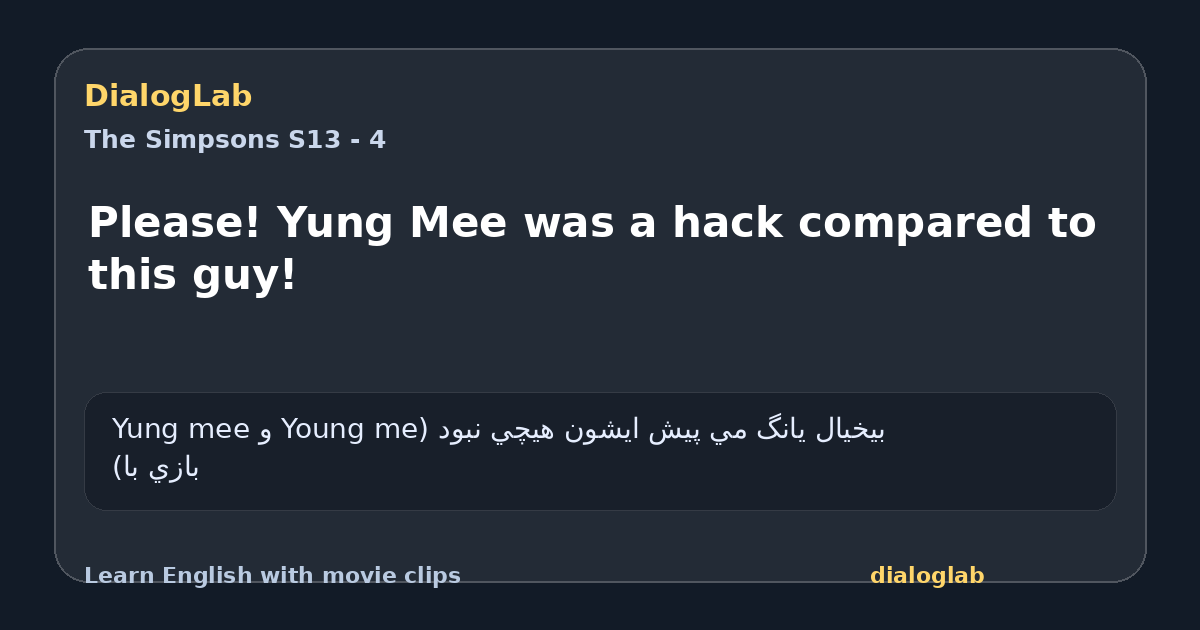 Share card for Please! Yung Mee was a hack compared to this guy!