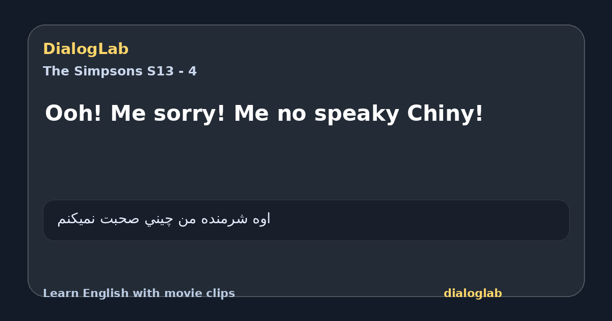 Share card for Ooh! Me sorry! Me no speaky Chiny!