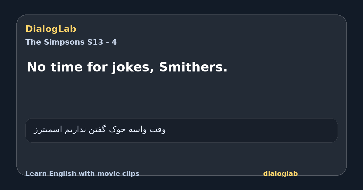 Share card for No time for jokes, Smithers.