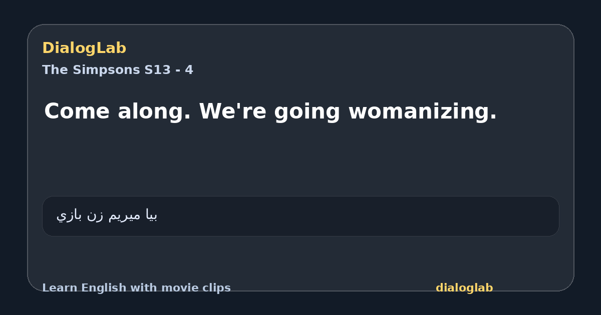 Share card for Come along. We're going womanizing.