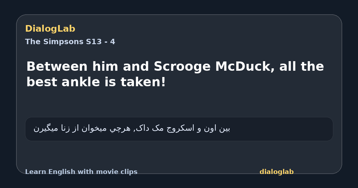 Share card for Between him and Scrooge McDuck, all the best ankle is taken!
