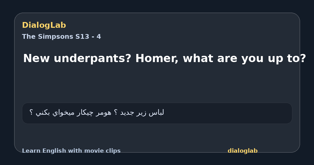 Share card for New underpants? Homer, what are you up to?