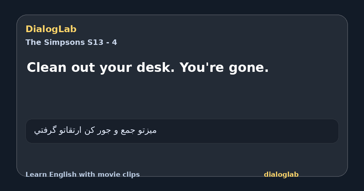 Share card for Clean out your desk. You're gone.