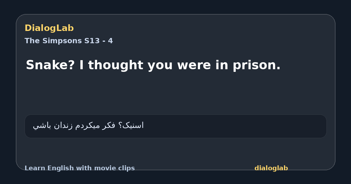 Share card for Snake? I thought you were in prison.