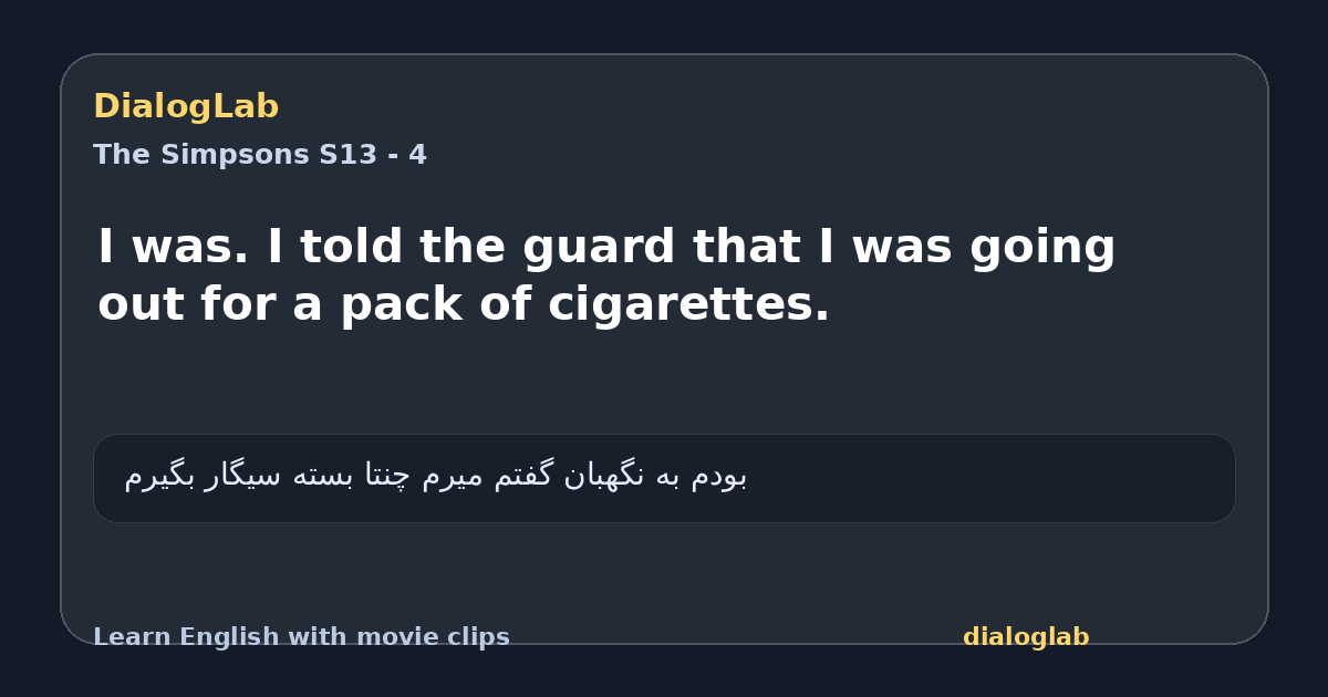 Share card for I was. I told the guard that I was going out for a pack of cigarettes.