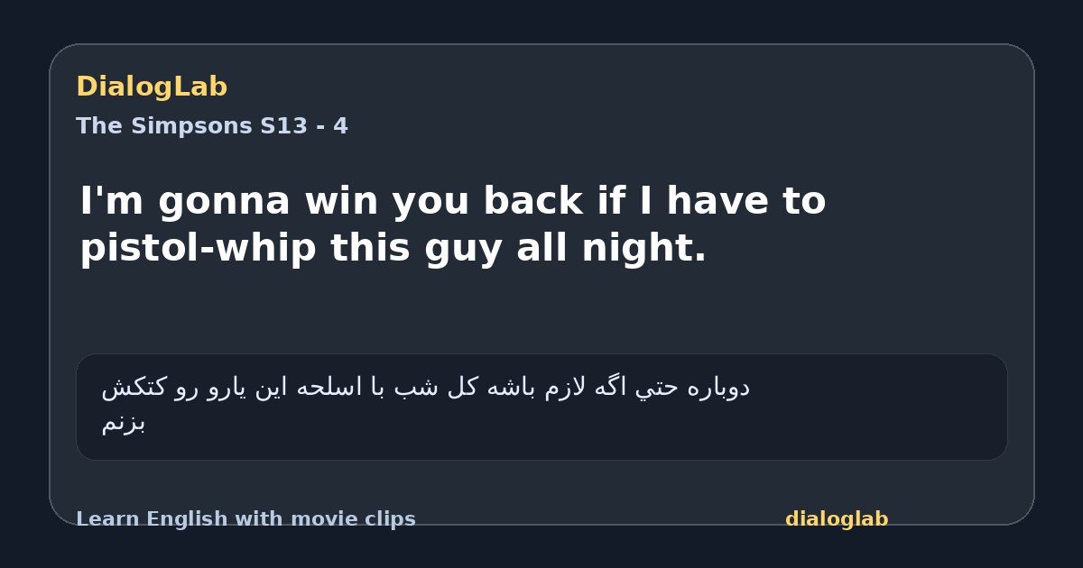 Share card for I'm gonna win you back if I have to pistol-whip this guy all night.