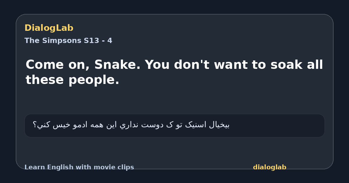 Share card for Come on, Snake. You don't want to soak all these people.