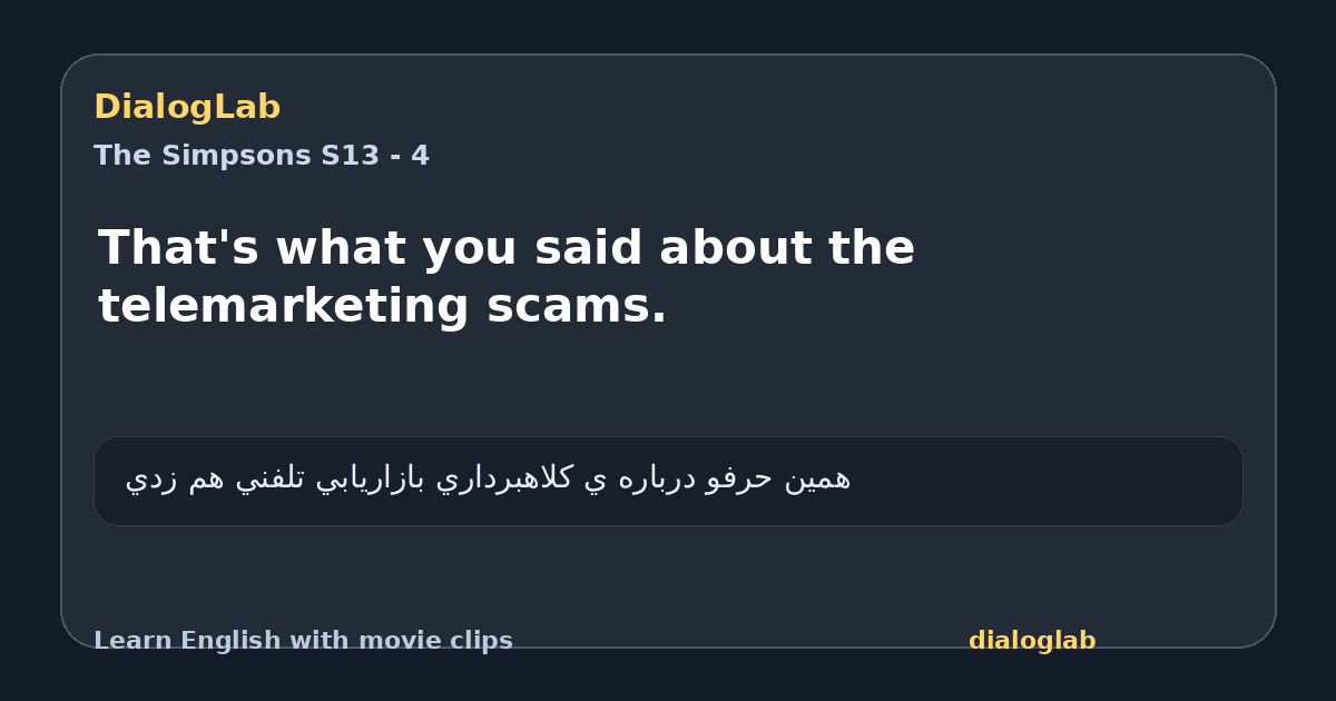 Share card for That's what you said about the telemarketing scams.
