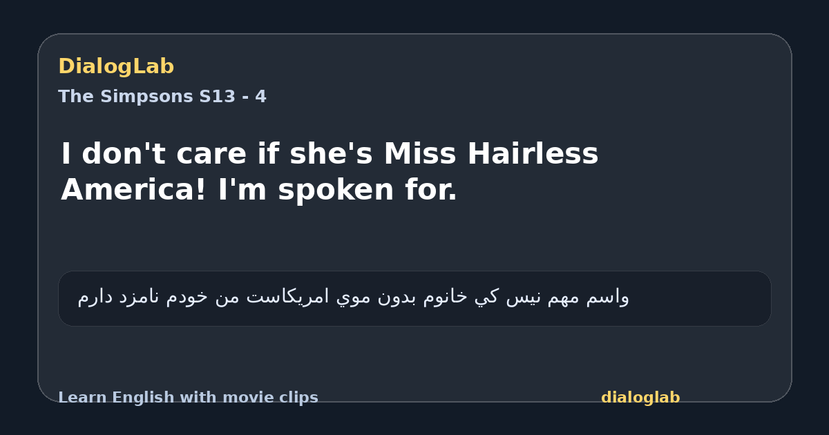Share card for I don't care if she's Miss Hairless America! I'm spoken for.