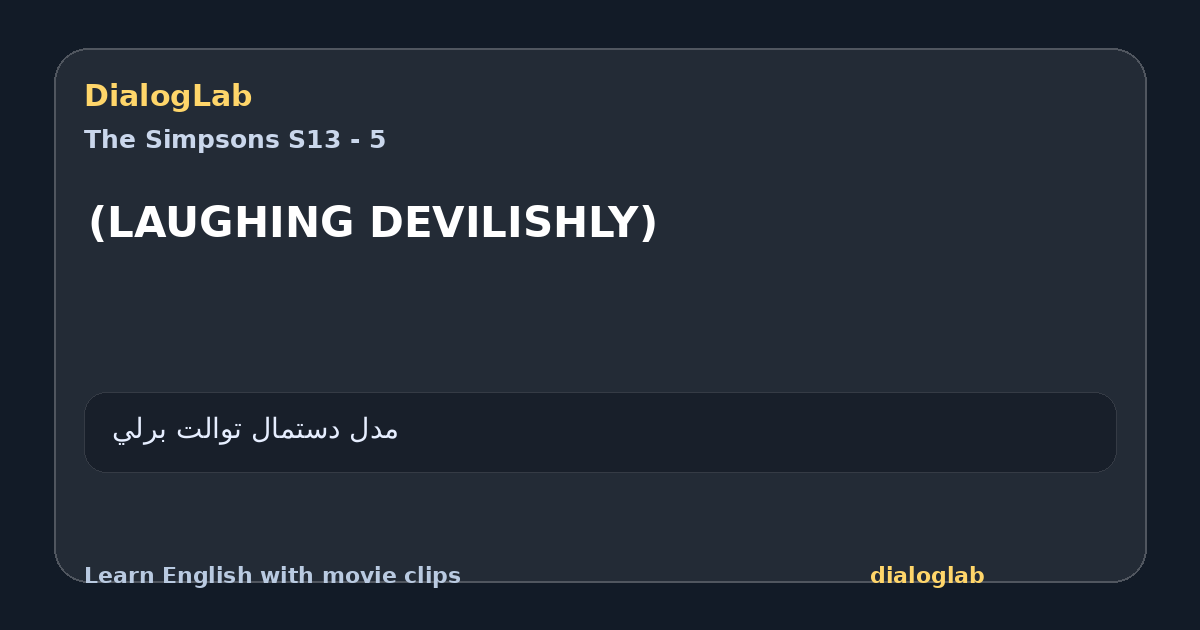 Share card for (LAUGHING DEVILISHLY)