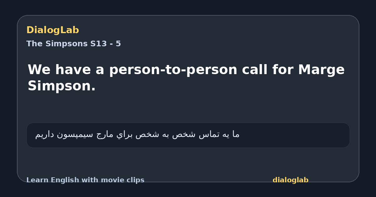 Share card for We have a person-to-person call for Marge Simpson.