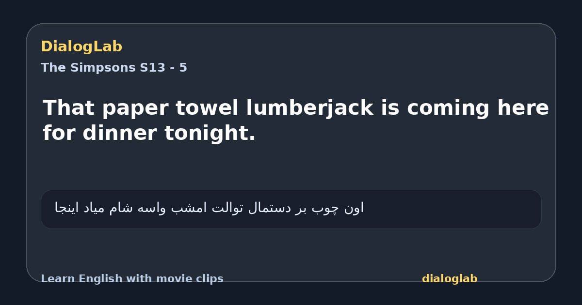 Share card for That paper towel lumberjack is coming here for dinner tonight.