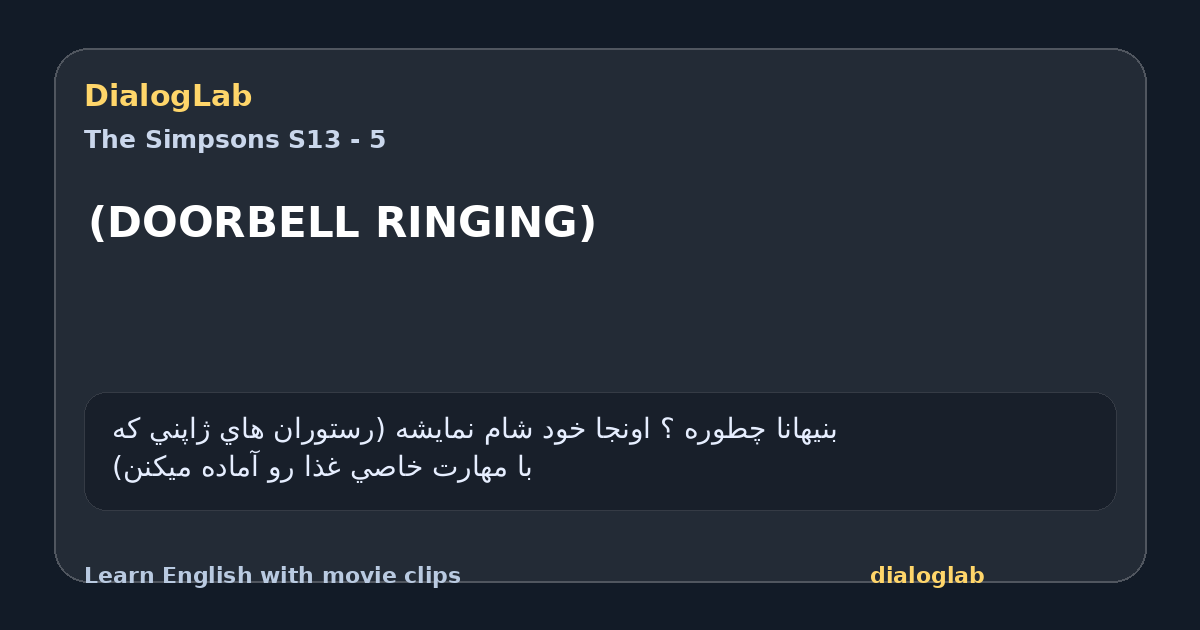 Share card for (DOORBELL RINGING)