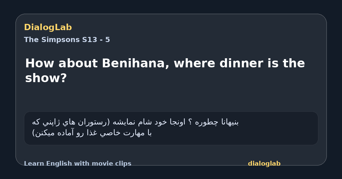 Share card for How about Benihana, where dinner is the show?
