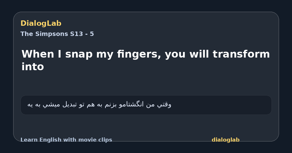Share card for When I snap my fingers, you will transform into