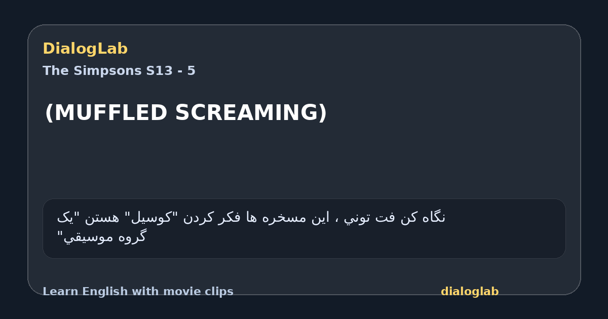 Share card for (MUFFLED SCREAMING)