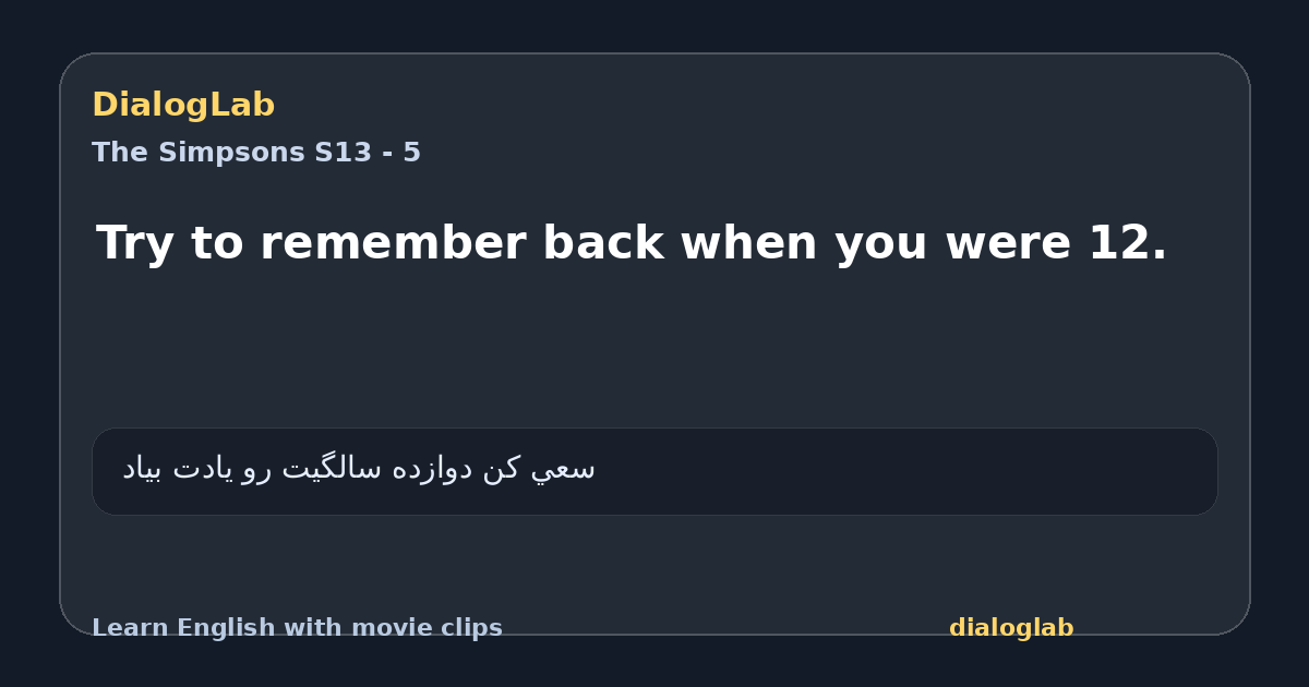 Share card for Try to remember back when you were 12.