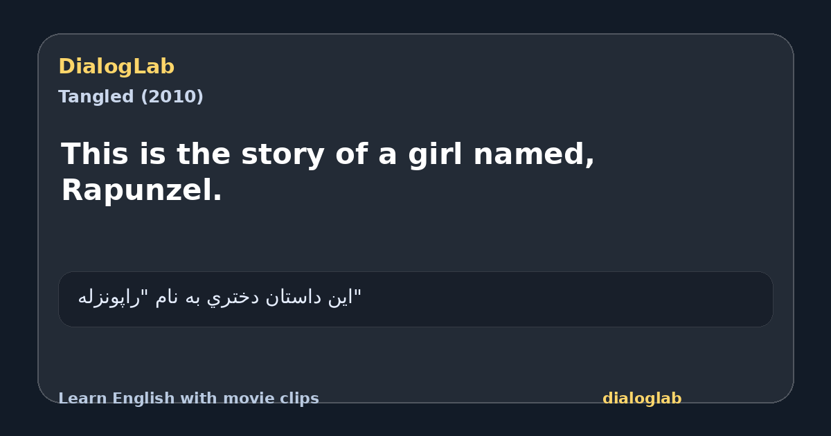 Share card for This is the story of a girl named, Rapunzel.