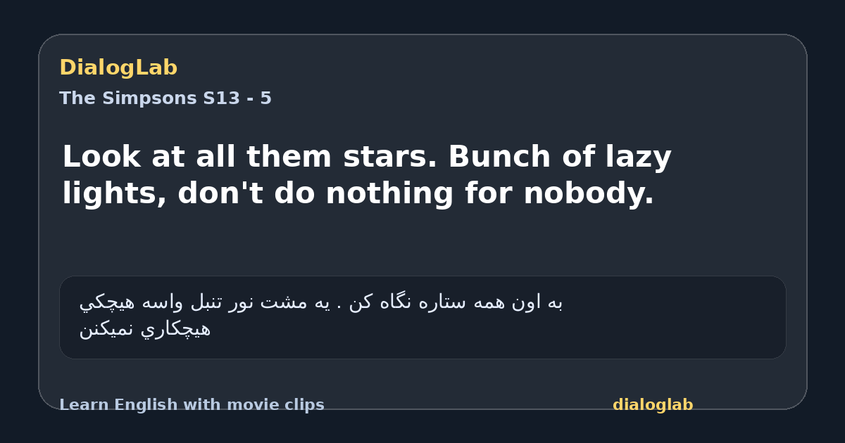 Share card for Look at all them stars. Bunch of lazy lights, don't do nothing for nobody.