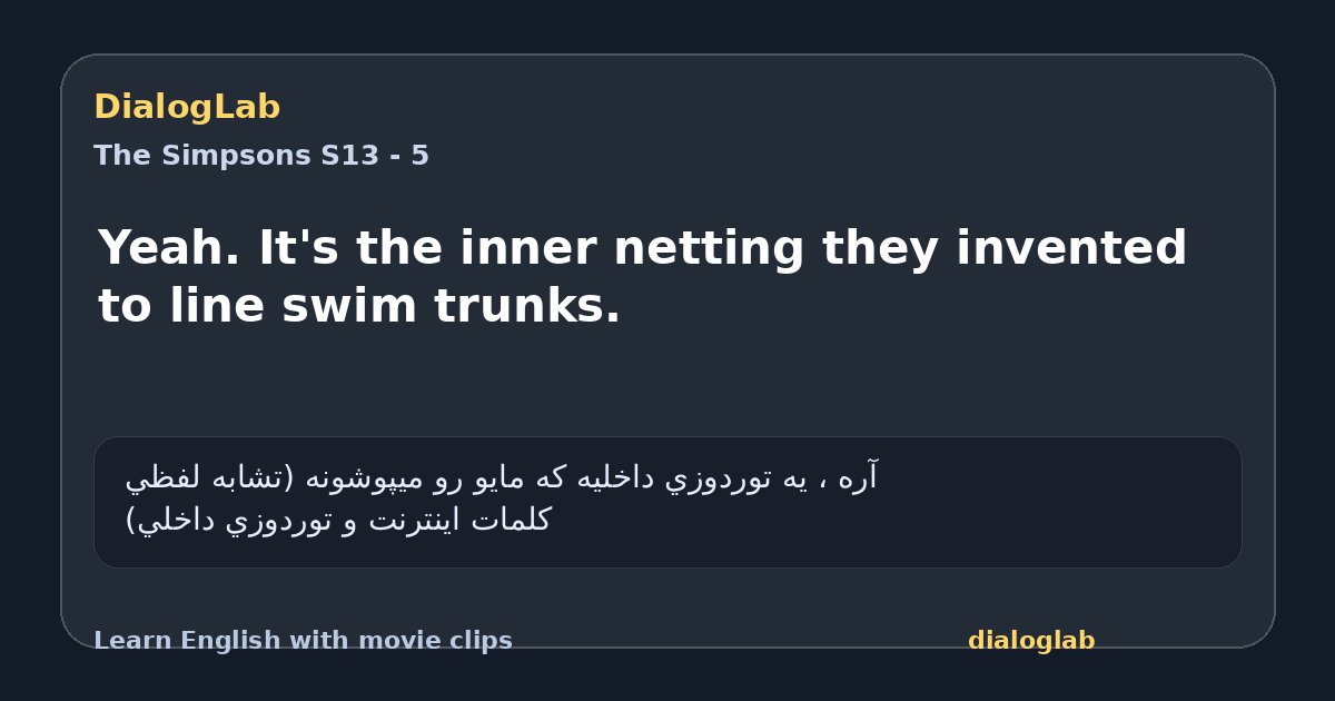 Share card for Yeah. It's the inner netting they invented to line swim trunks.