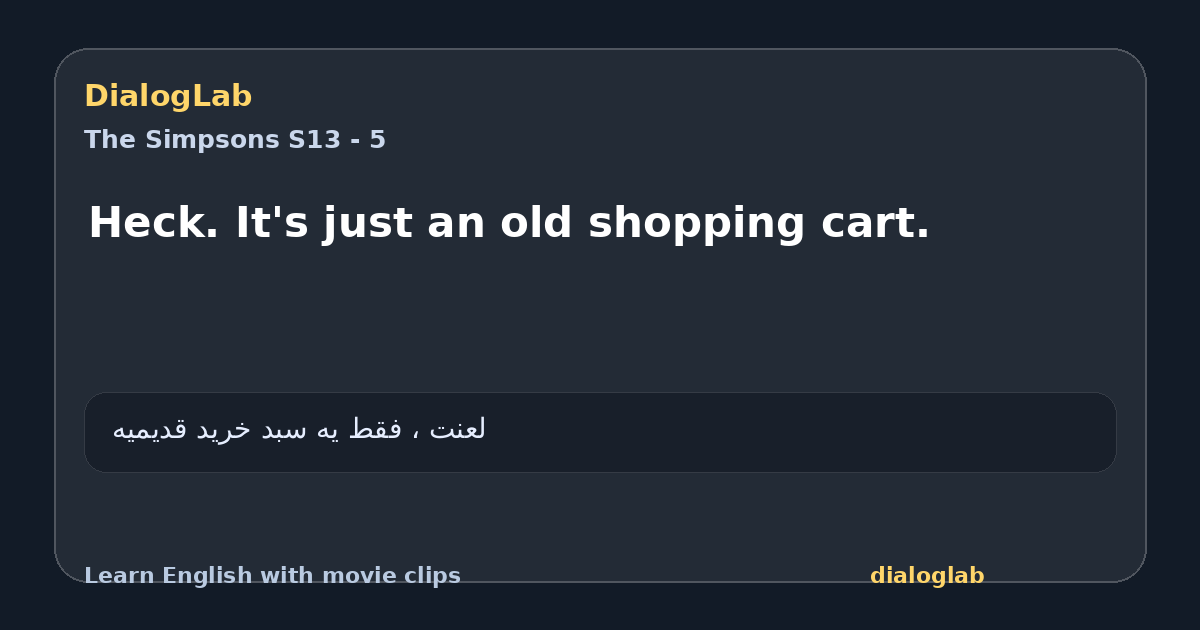 Share card for Heck. It's just an old shopping cart.