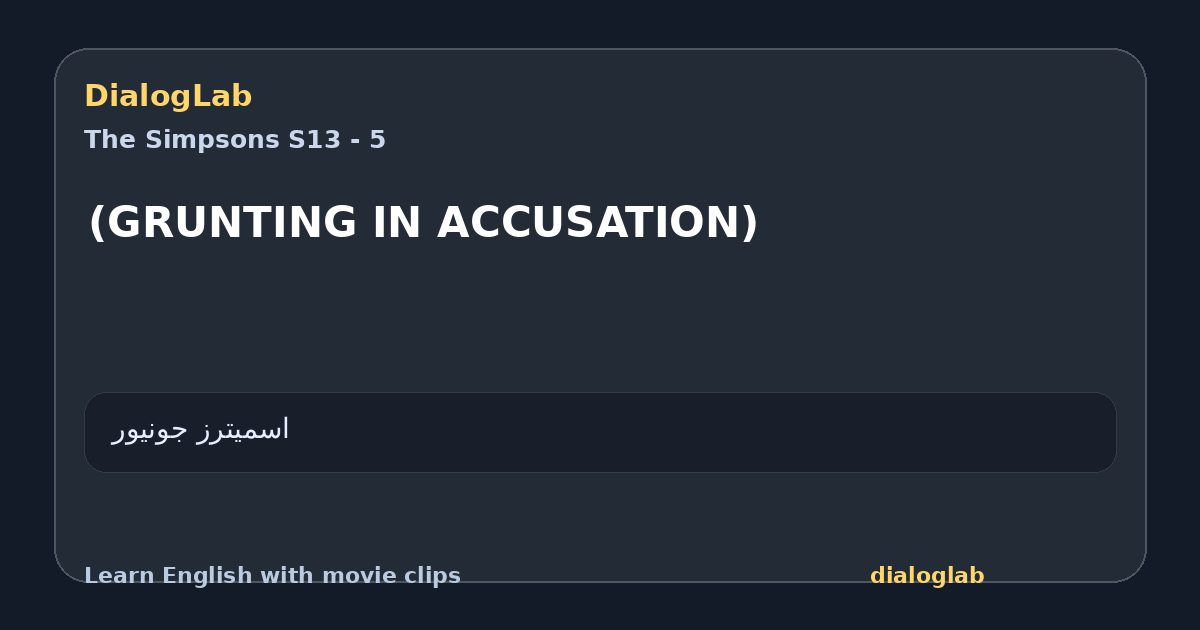Share card for (GRUNTING IN ACCUSATION)