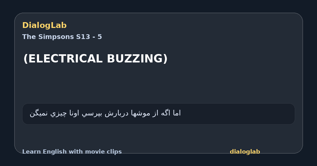 Share card for (ELECTRICAL BUZZING)