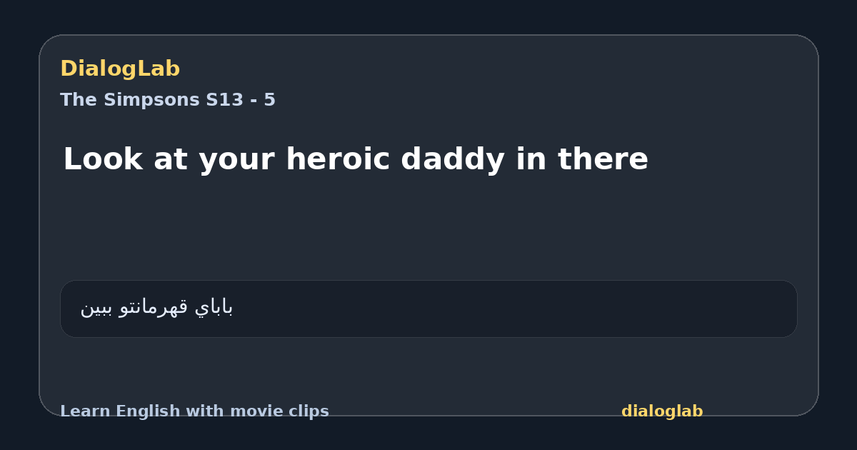 Share card for Look at your heroic daddy in there
