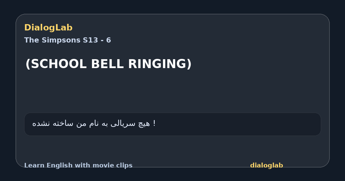 Share card for (SCHOOL BELL RINGING)