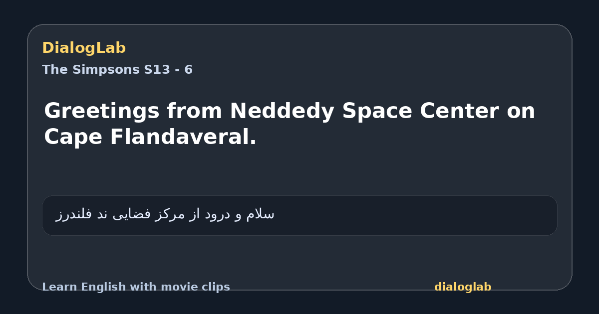 Share card for Greetings from Neddedy Space Center on Cape Flandaveral.