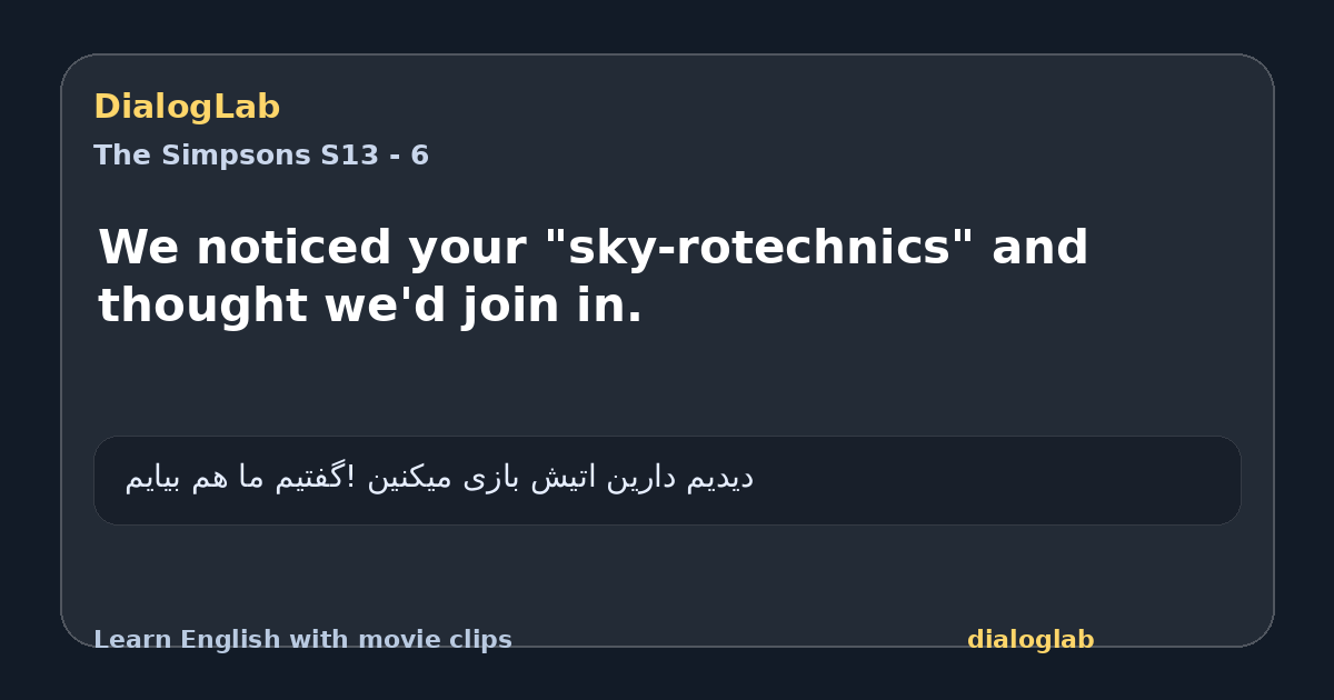 Share card for We noticed your "sky-rotechnics" and thought we'd join in.