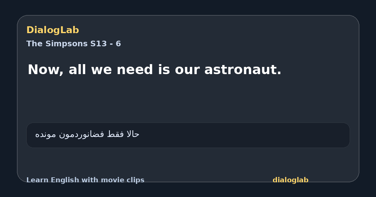 Share card for Now, all we need is our astronaut.