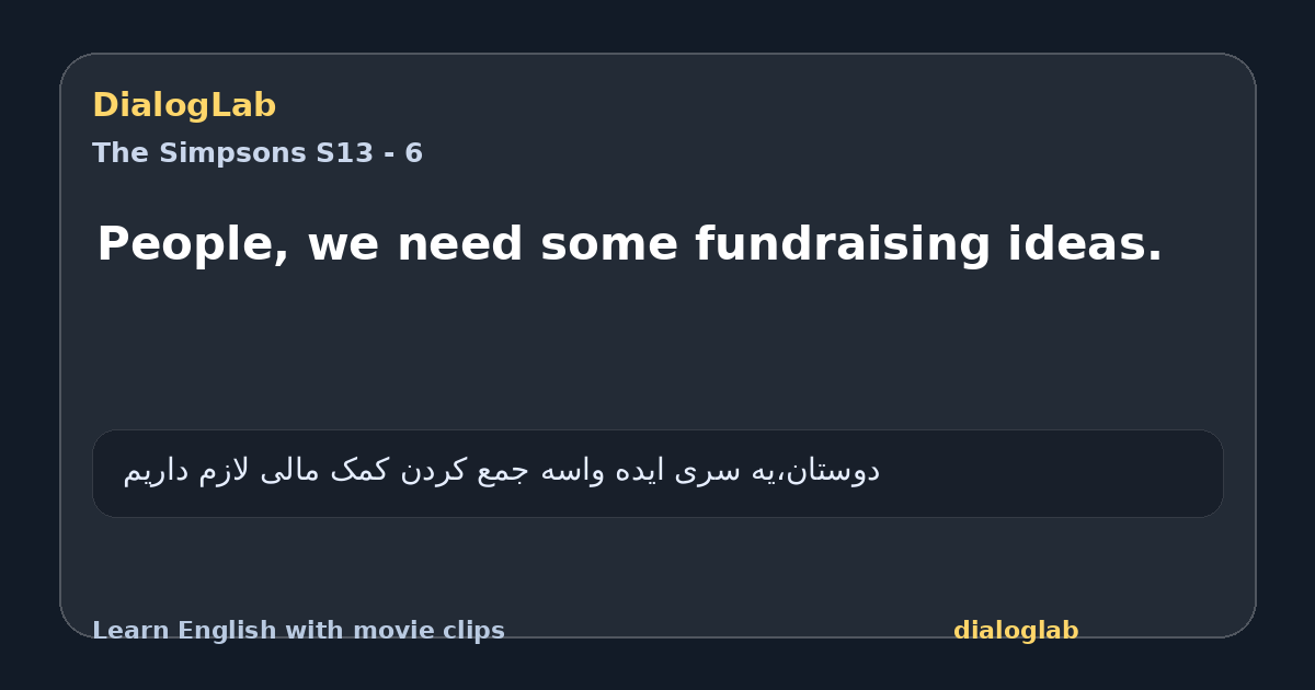 Share card for People, we need some fundraising ideas.