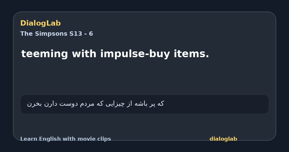 Share card for teeming with impulse-buy items.