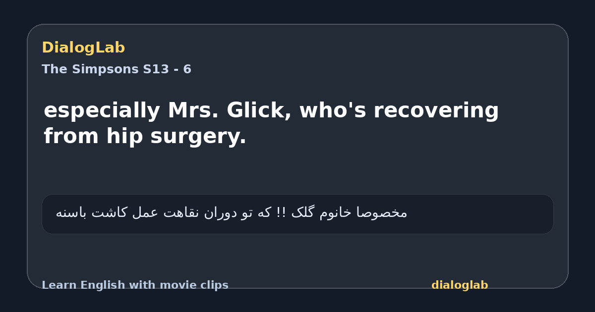 Share card for especially Mrs. Glick, who's recovering from hip surgery.