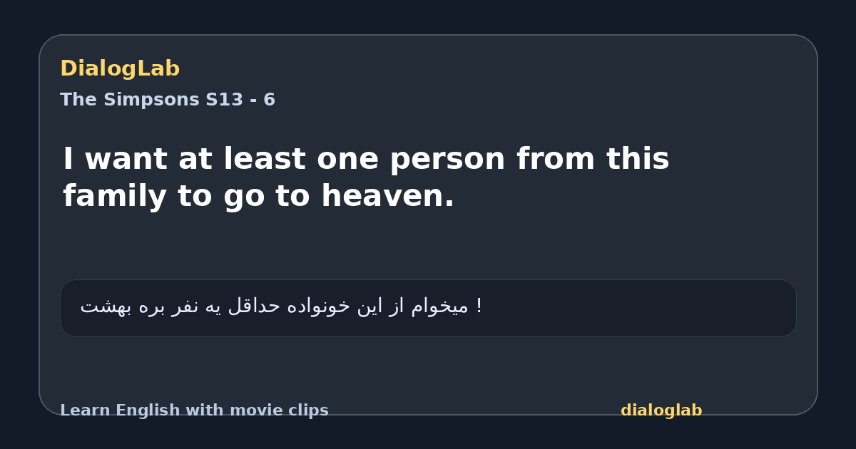 Share card for I want at least one person from this family to go to heaven.