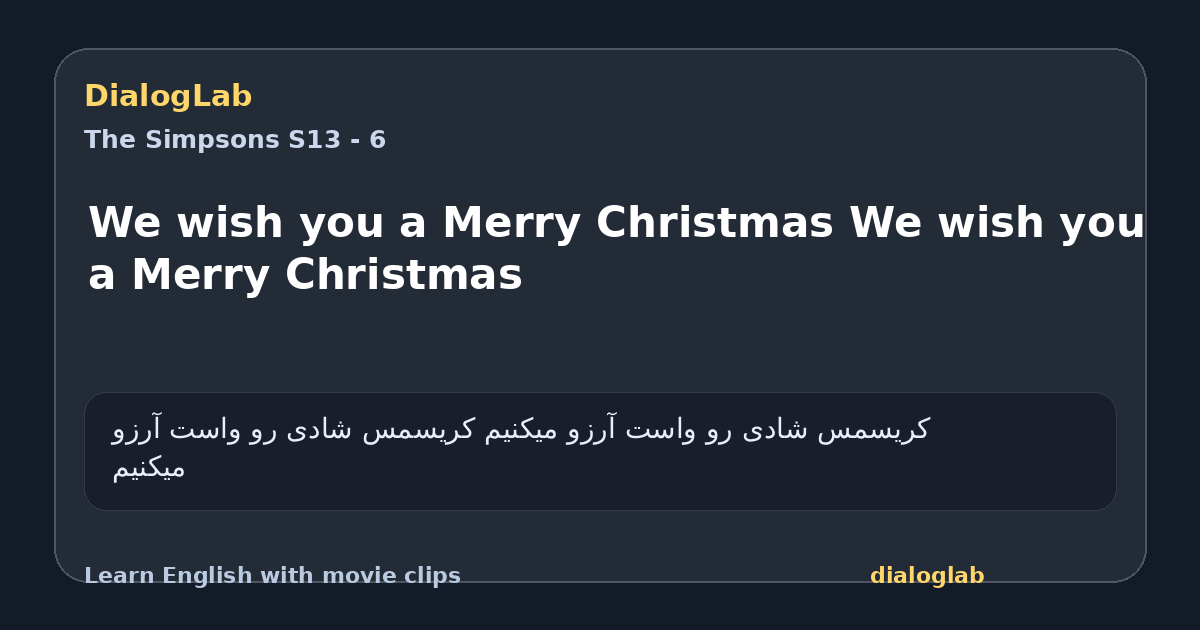 Share card for We wish you a Merry Christmas We wish you a Merry Christmas