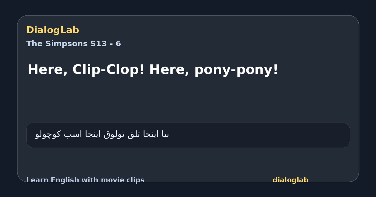 Share card for Here, Clip-Clop! Here, pony-pony!