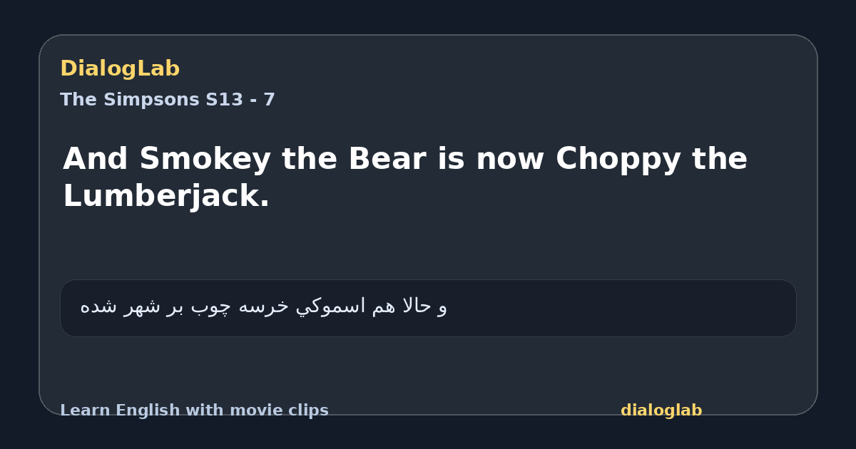 Share card for And Smokey the Bear is now Choppy the Lumberjack.