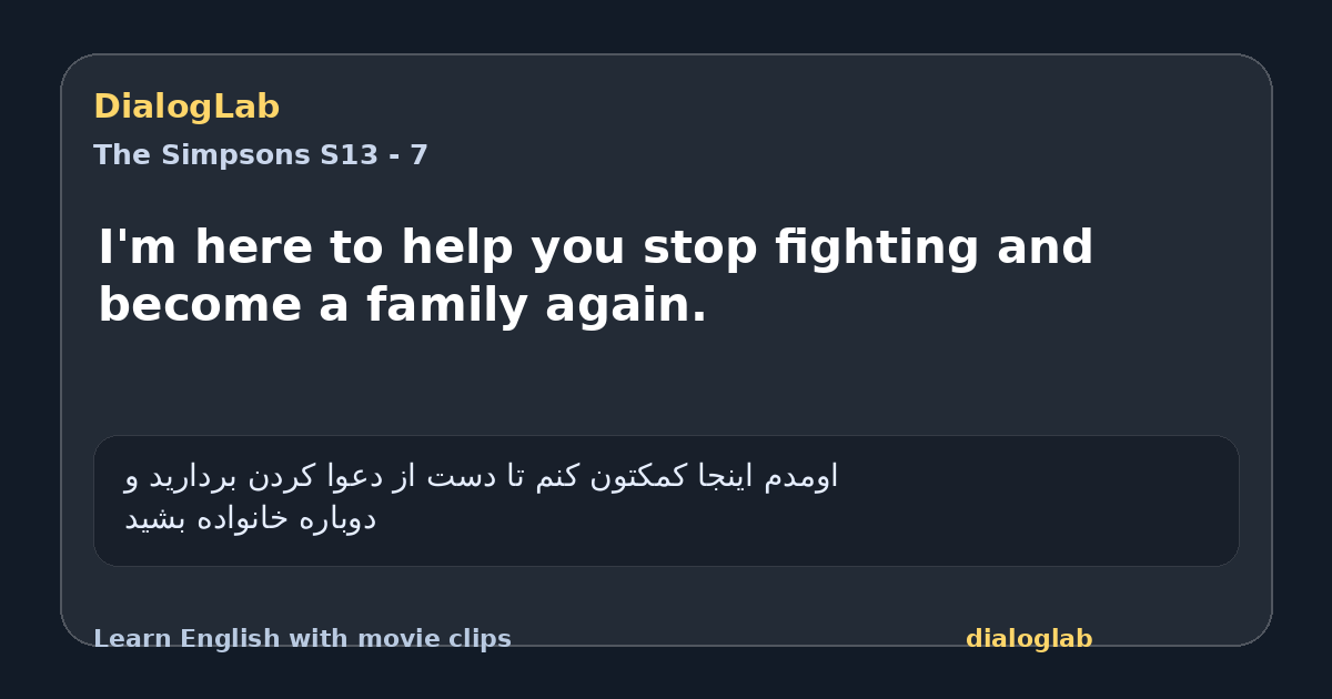 Share card for I'm here to help you stop fighting and become a family again.