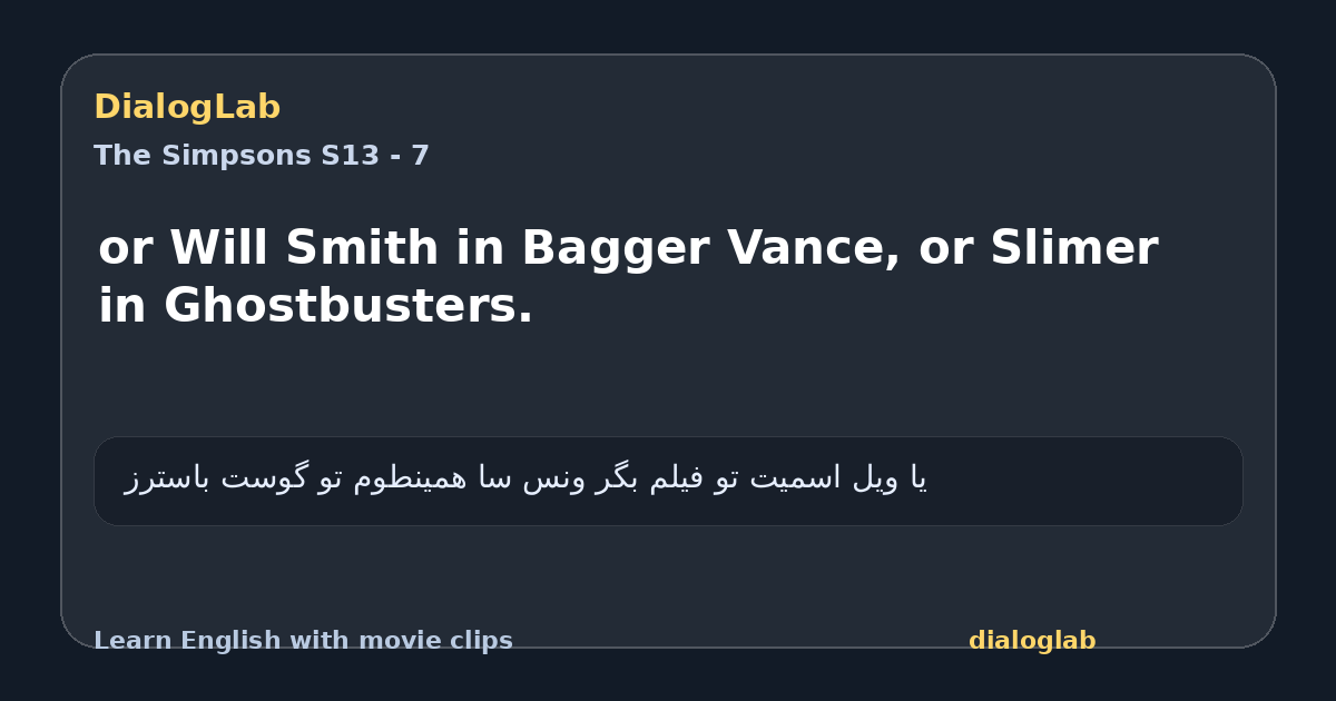 Share card for or Will Smith in Bagger Vance, or Slimer in Ghostbusters.