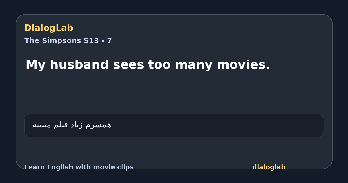 Share card for My husband sees too many movies.