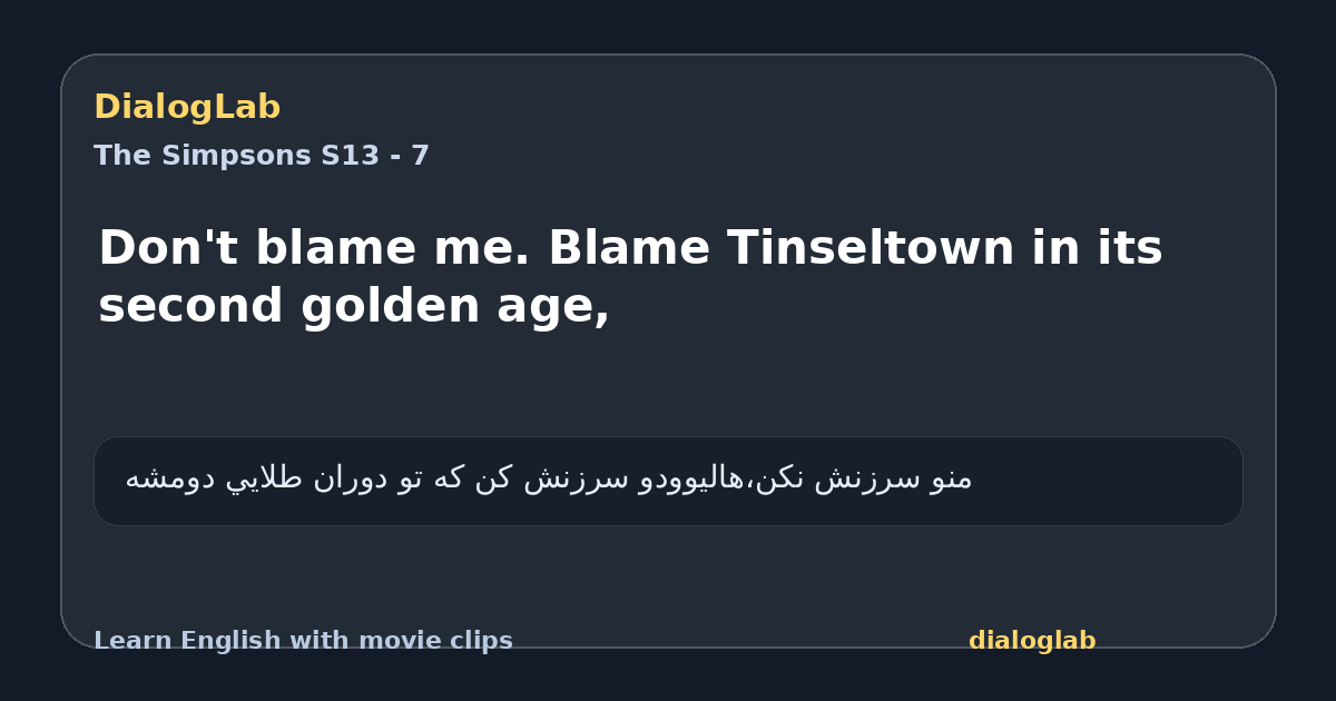 Share card for Don't blame me. Blame Tinseltown in its second golden age,