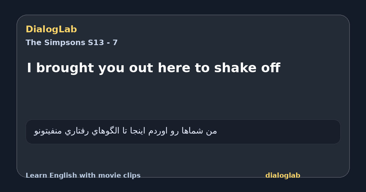 Share card for I brought you out here to shake off