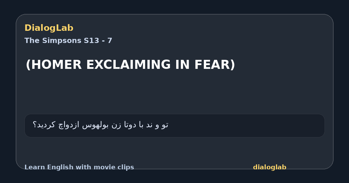 Share card for (HOMER EXCLAIMING IN FEAR)