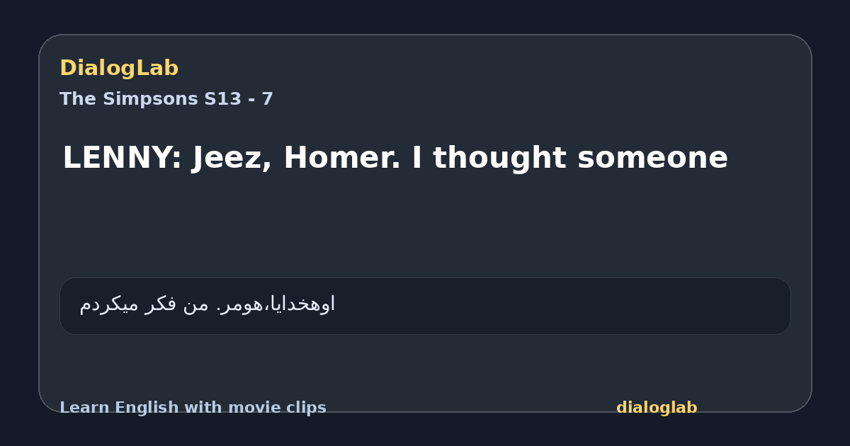Share card for LENNY: Jeez, Homer. I thought someone