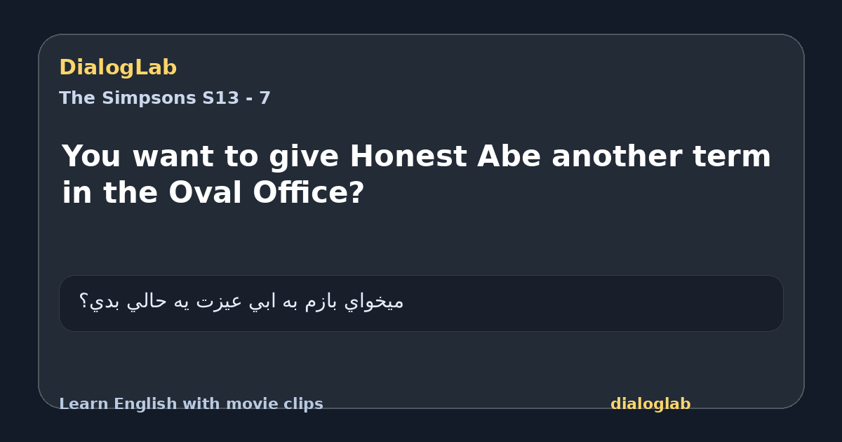 Share card for You want to give Honest Abe another term in the Oval Office?