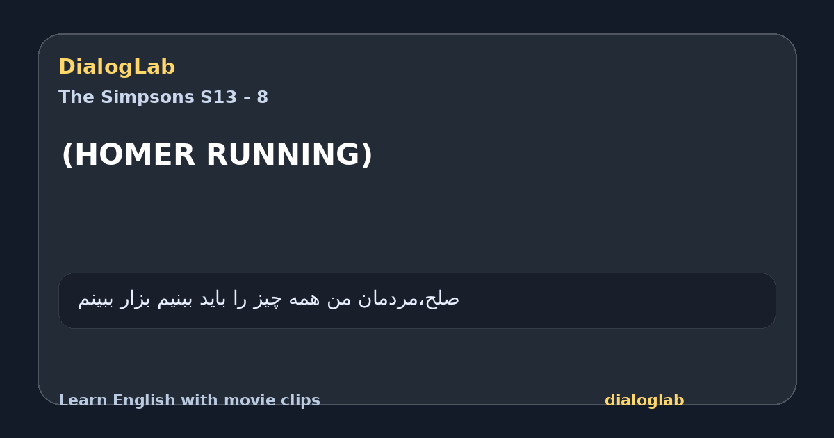 Share card for (HOMER RUNNING)