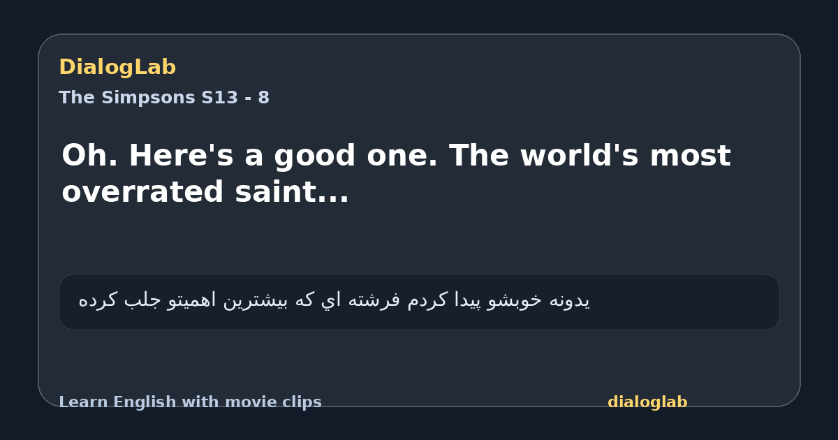 Share card for Oh. Here's a good one. The world's most overrated saint...